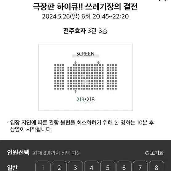 하이큐 주말 2차 특전 네코마 이미지 보드