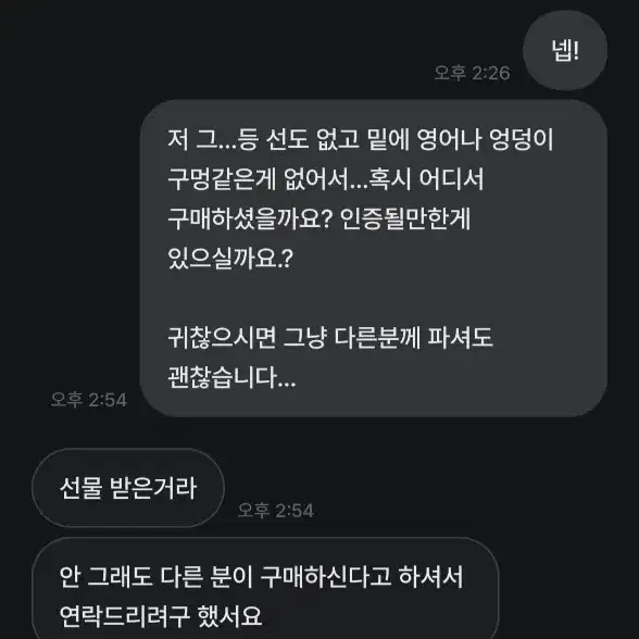 룩업 사기 조심하세요(게토룩업