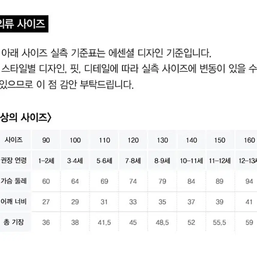 하나땡처리! 미착용 새제품 뉴발란스 키즈 시어서커 시원한 바람막이 점퍼