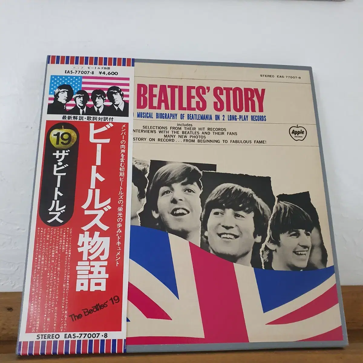 비틀즈 스토리   BEATLES' STORY  2LP  일본 박스반