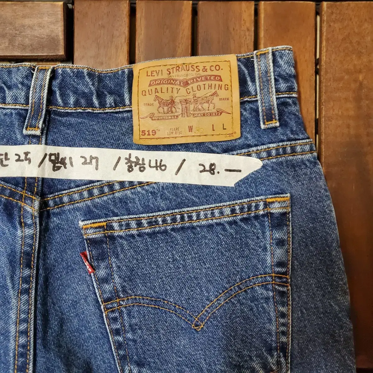 90s Levis 519 Shorts (32 inch)