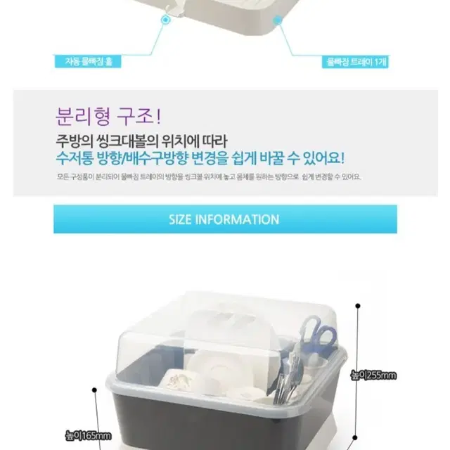 메똔느 자동 물빠짐 건조기