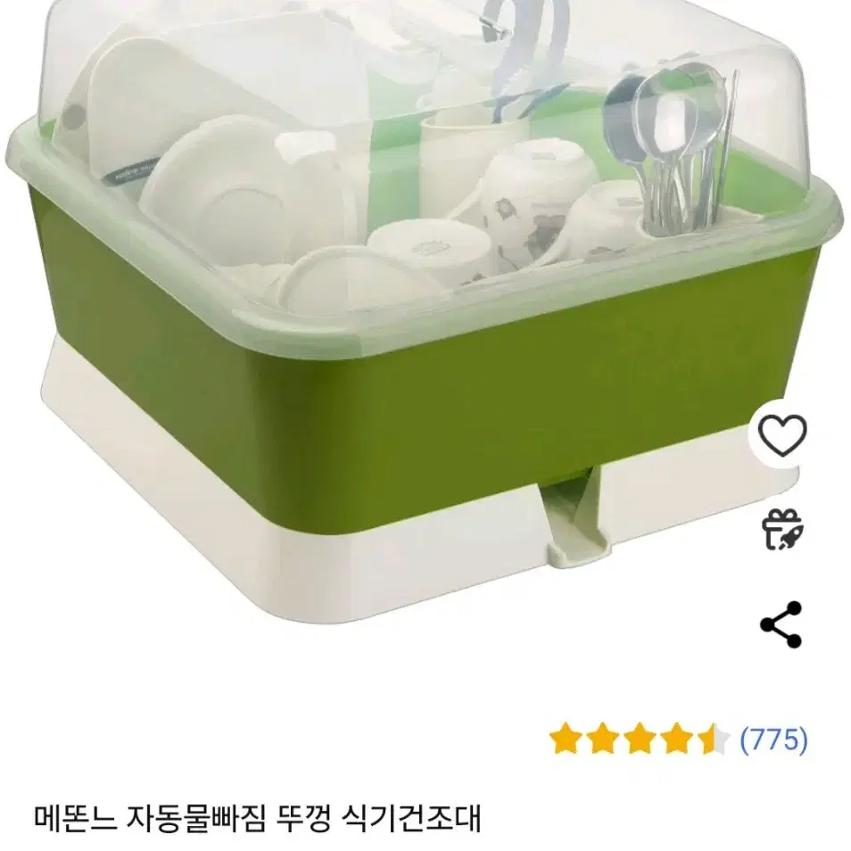 메똔느 자동 물빠짐 건조기