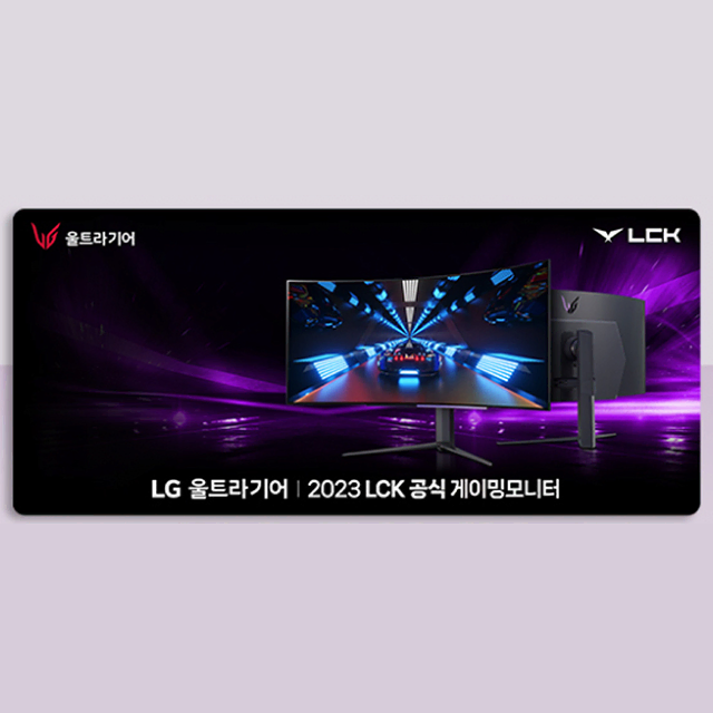 LG 2023 사은 장패드