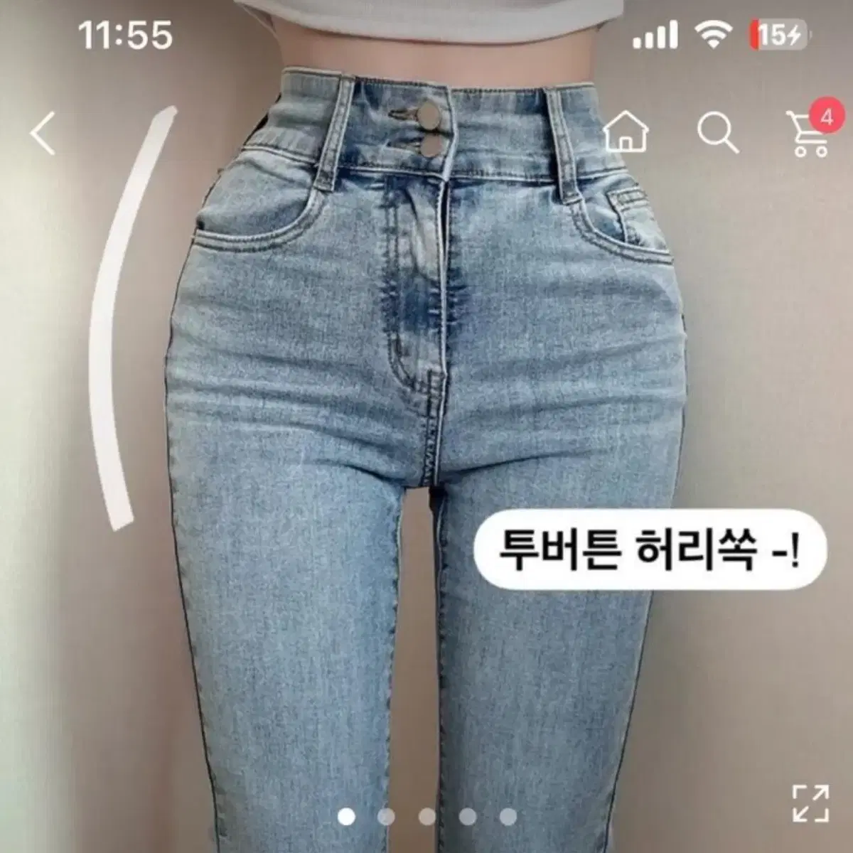 에이블리 워싱 투버튼 하이웨스트 부츠컷 청바지