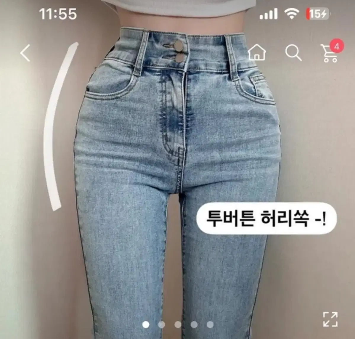 에이블리 워싱 투버튼 하이웨스트 부츠컷 청바지