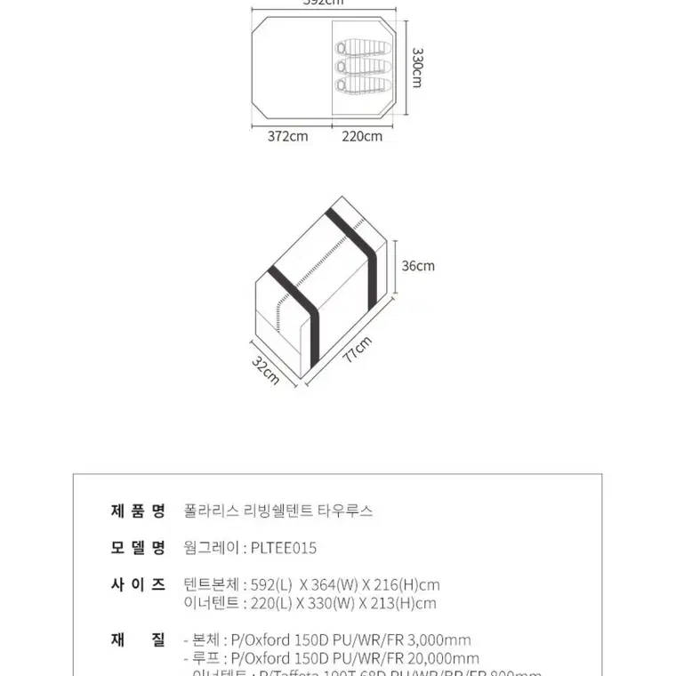 폴라리스 타우르스 웜그레이 TPU포함