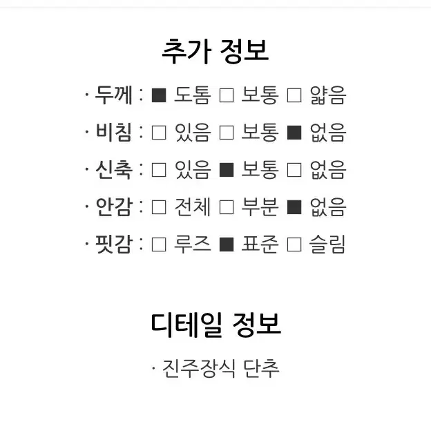 코인코즈 진주단추 가디건 (세일)