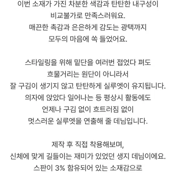 누아르테 인디고 생지데님m