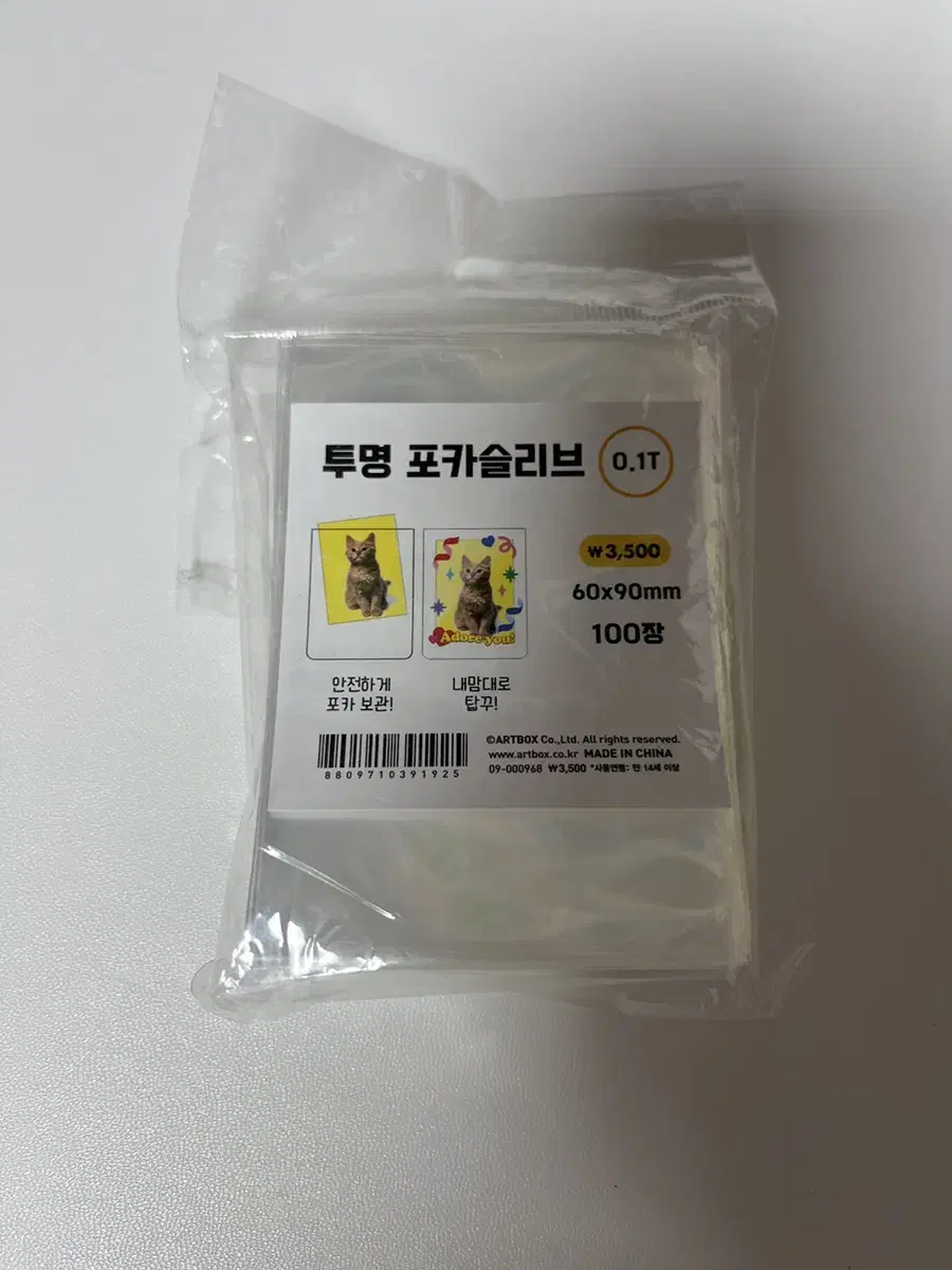 투명 포카 슬리브 60*90mm 0.1T 100장