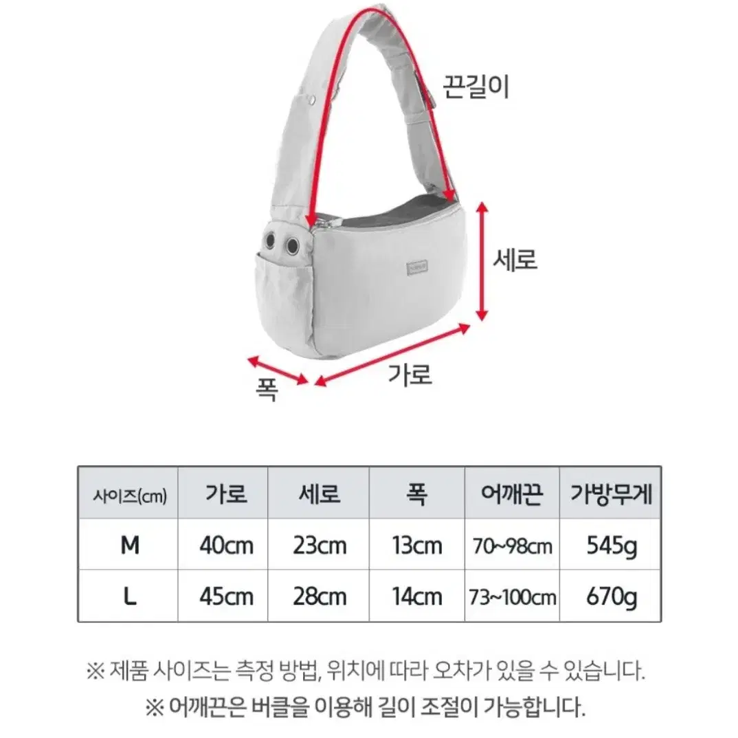 강아지 슬링백 L사이즈