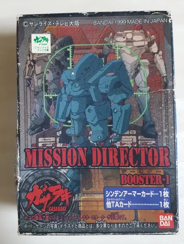 가사라키 MISSION DIRECTOR 부스터-1 (반다이)