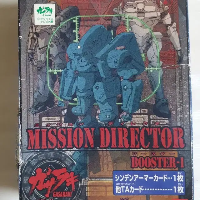 가사라키 MISSION DIRECTOR 부스터-1 (반다이)