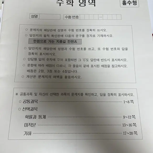 시대인재 서바이벌 리부트 5회분