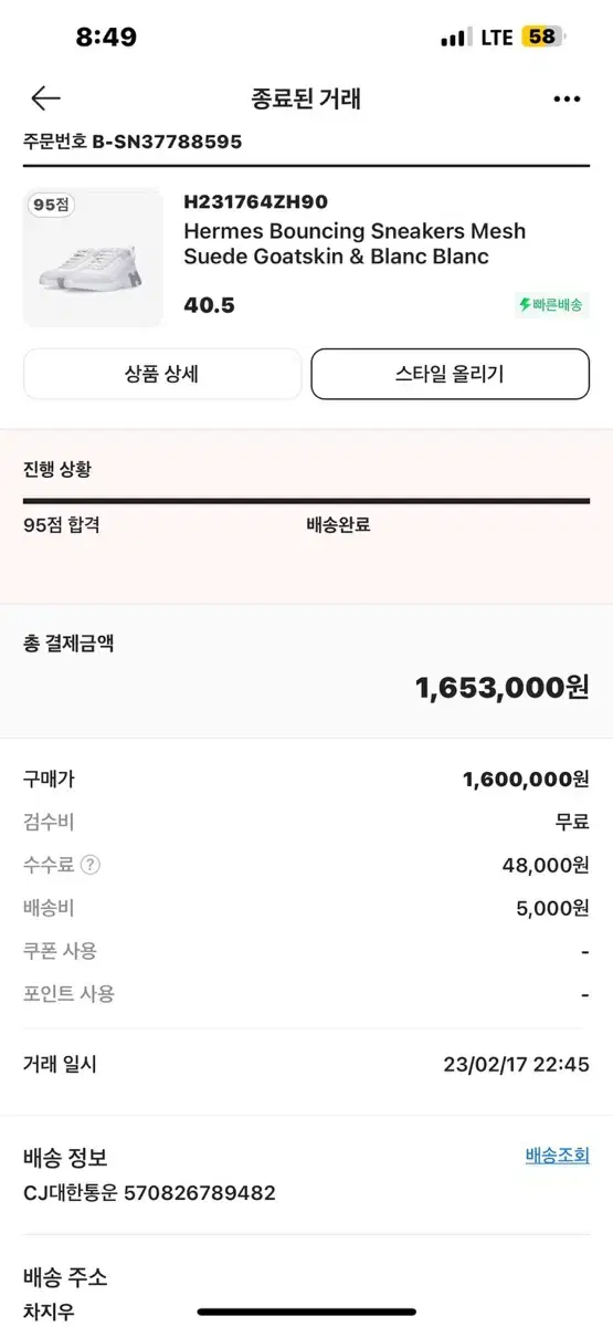 에르메스 바운싱 40.5 사이즈