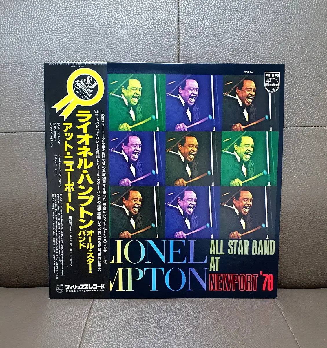 LP ㅡ [ 민트급 ] LIONEL HAMPTON  / JAZZ 수입음반