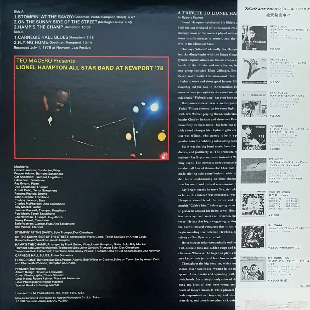 LP ㅡ [ 민트급 ] LIONEL HAMPTON  / JAZZ 수입음반