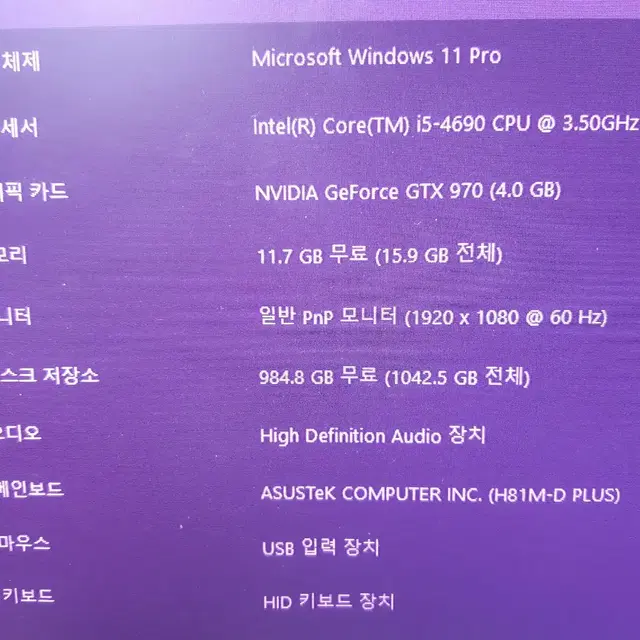 i5-4690. GTX 970(4G). 16G PC본체