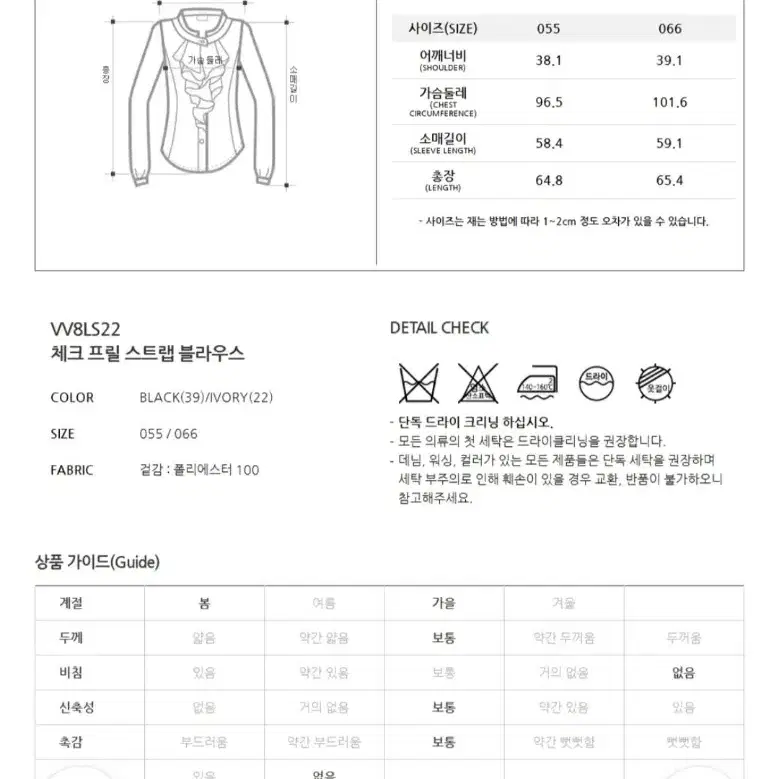 비지트인뉴욕 블라우스 (러블리즈 착용)