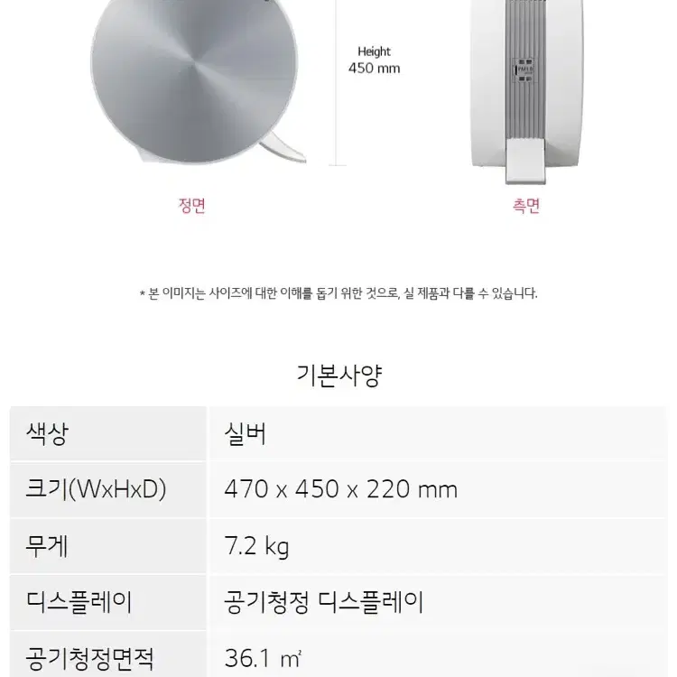 (미개봉) lg 퓨리케어 공기청정기 - 새상품