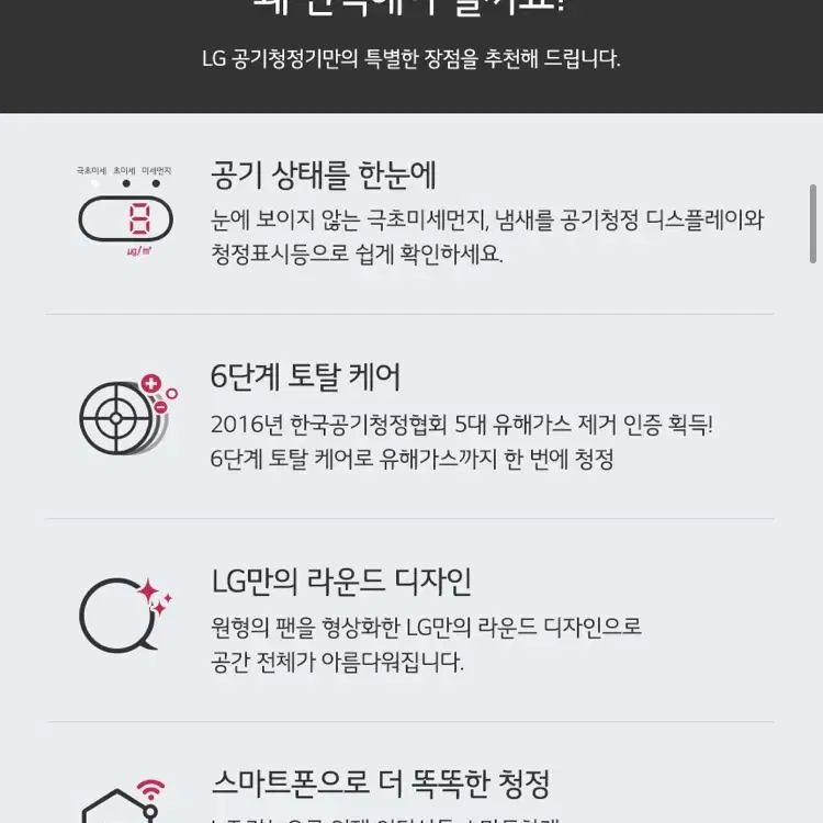 (미개봉) lg 퓨리케어 공기청정기 - 새상품