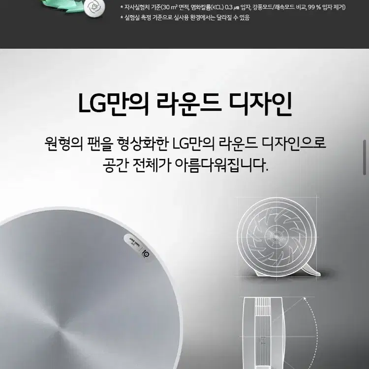 (미개봉) lg 퓨리케어 공기청정기 - 새상품