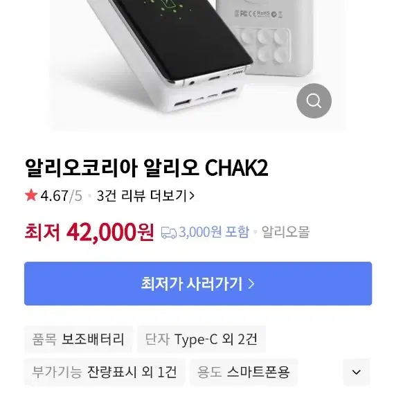 무선충전기 chak2