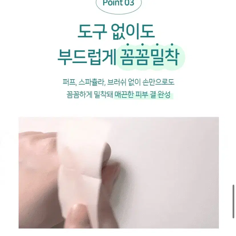 코드 오일컷 크림 투 파우더 톤업크림