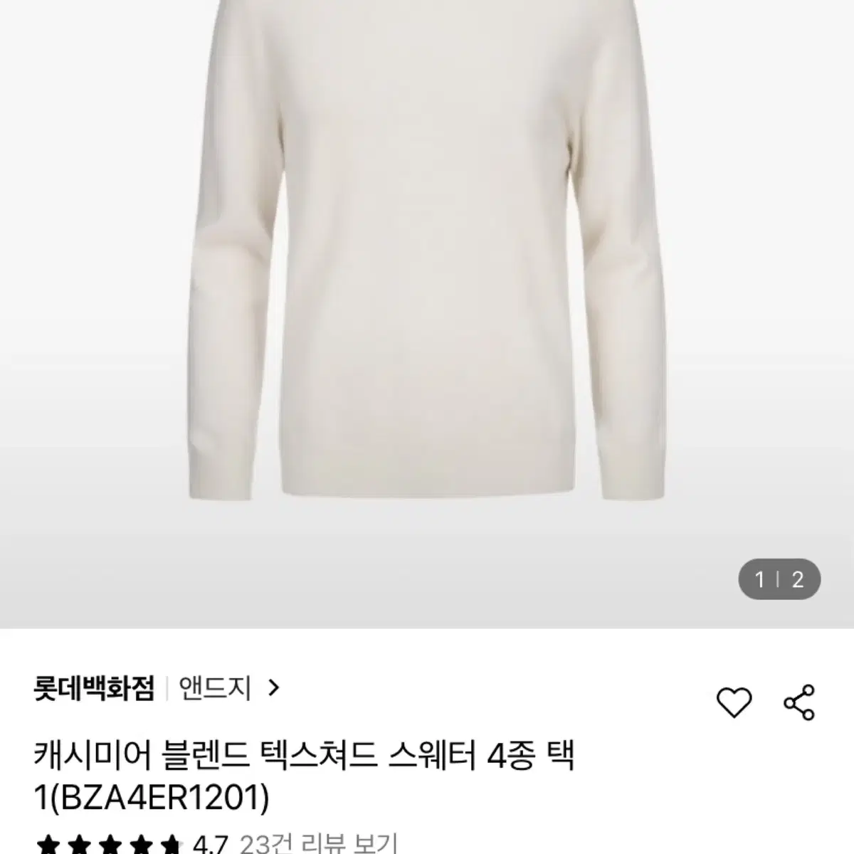 (새상품) 앤드지 스웨터 100