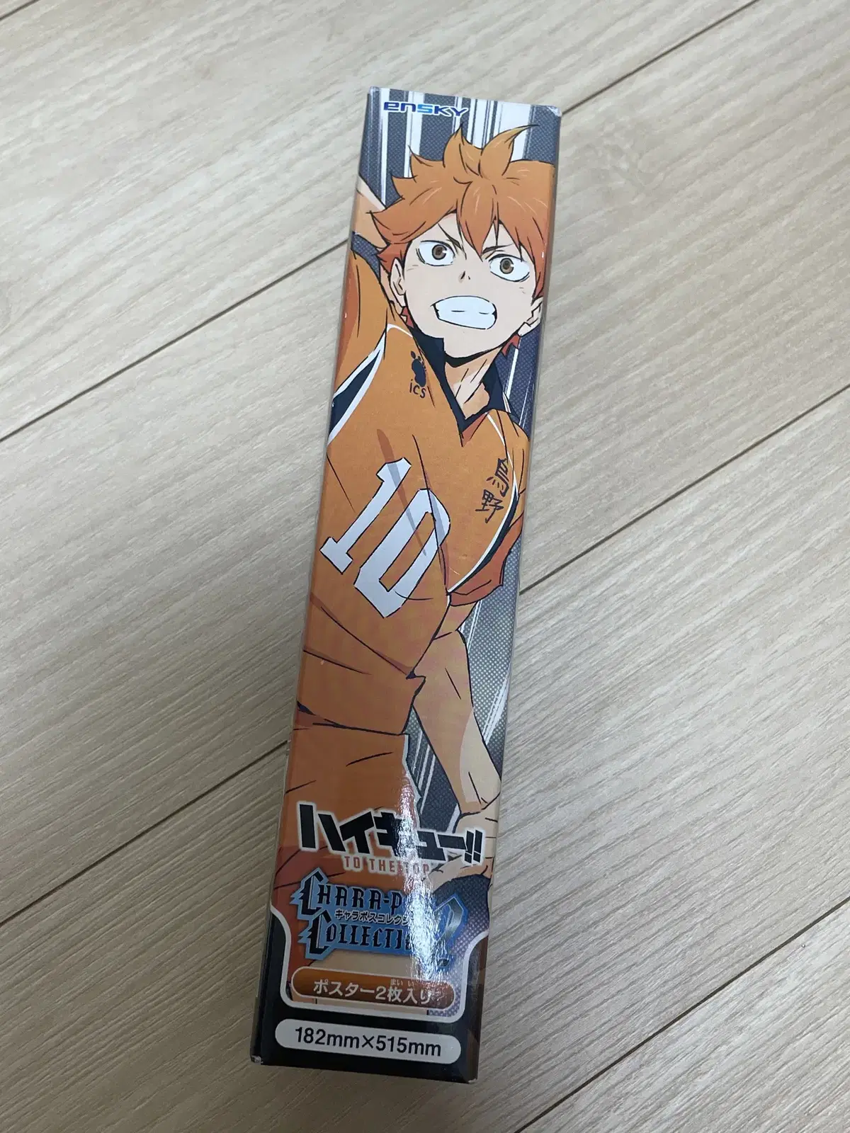 Haikyuu Character Force Collection 2