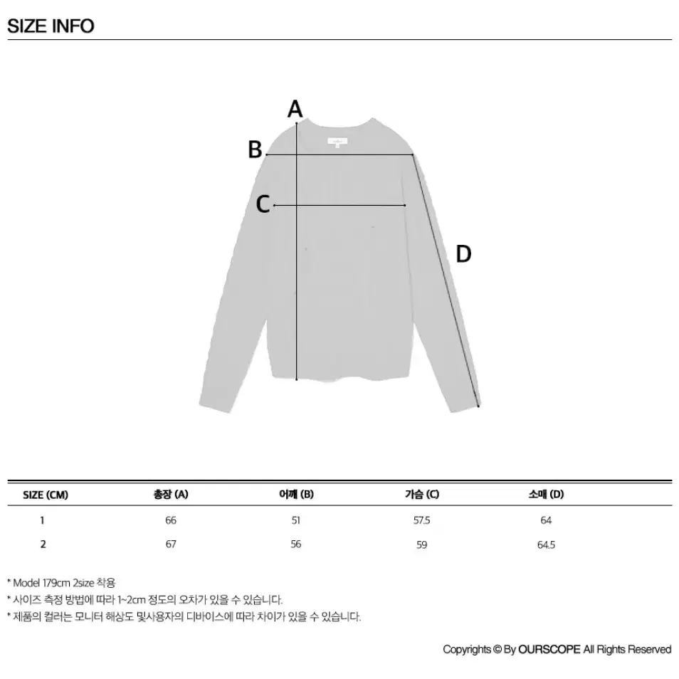 아워스코프 니트(레드)