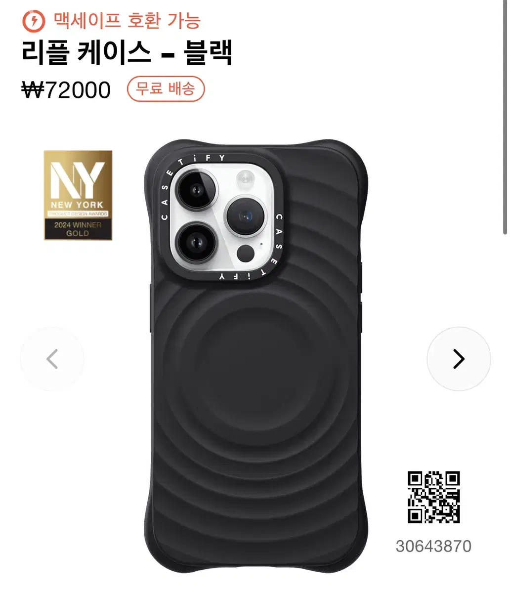 14 pro 케이스티파이 리플 케이스 삽니다 | 브랜드 중고거래 플랫폼, 번개장터