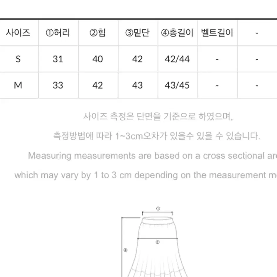 꼬임 미니스커츠