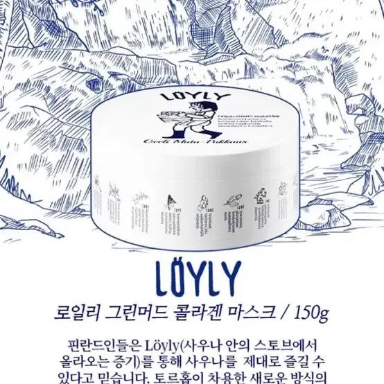 토르홉 로일리 그린머드 콜라겐 마스크팩 150g