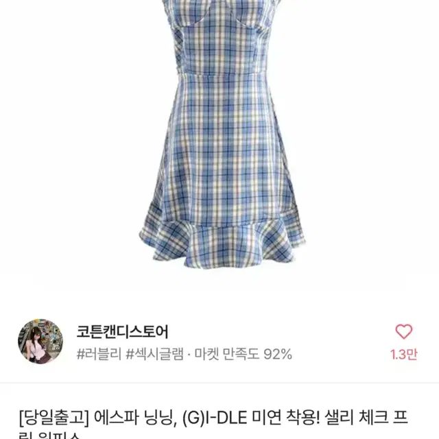 닝닝 미연 원피스