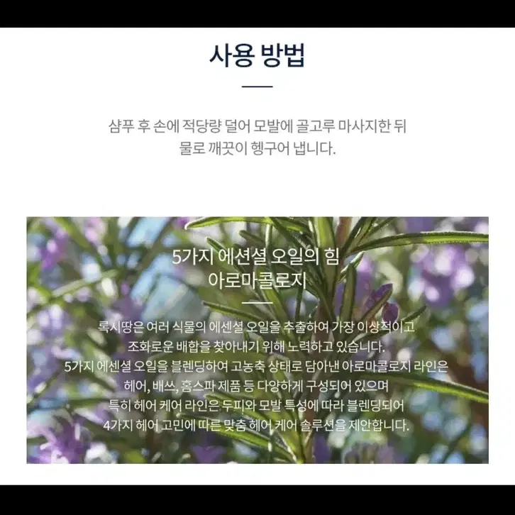 [새상품/선물박스] 록시땅 퓨리파잉 컨디셔너 린스