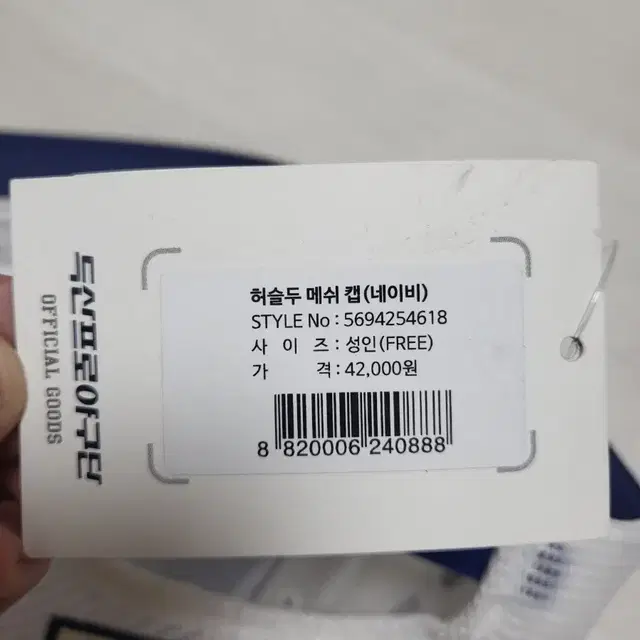 두산베어스 허슬두 모자