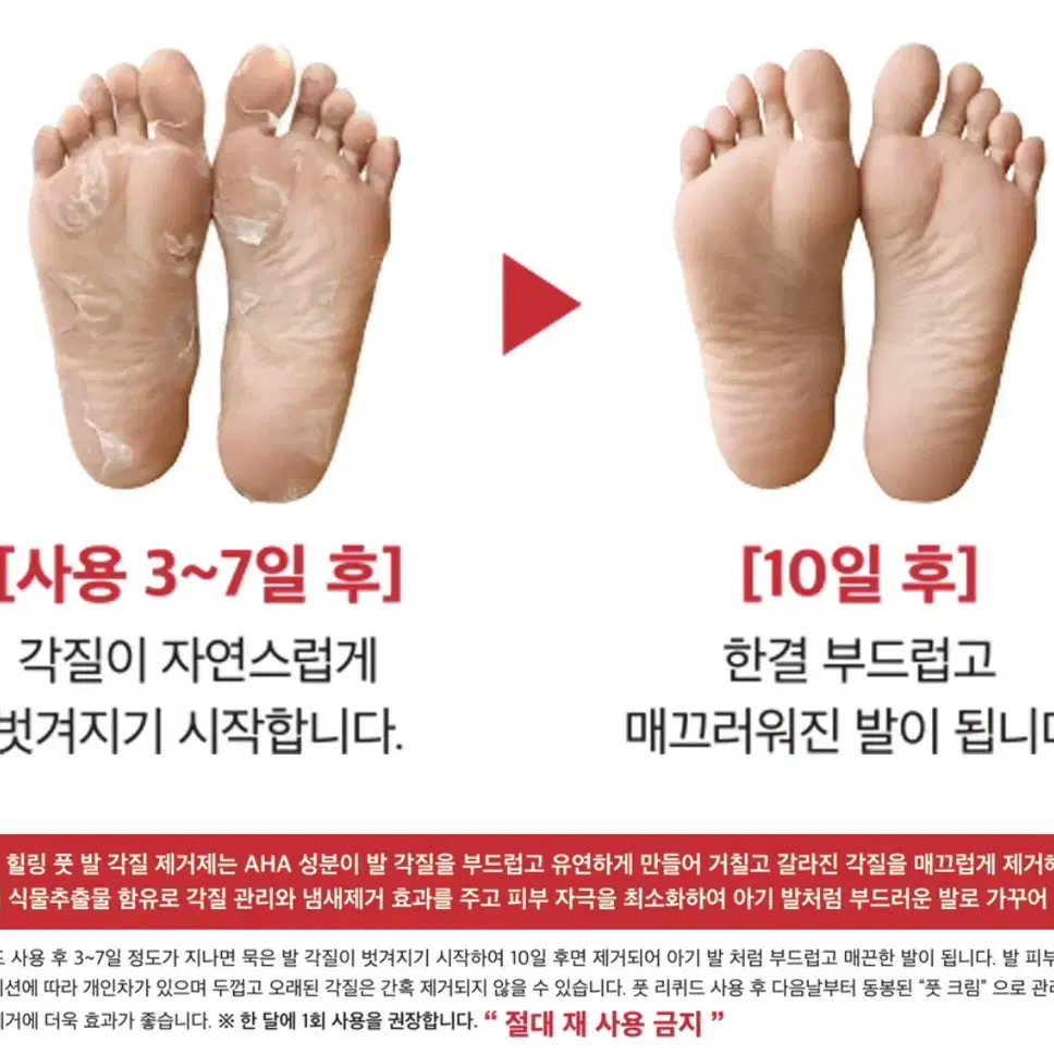 [미개봉] 펴난 힐링 풋 필링 풋케어 발 케어(풋크림 포함 구성)