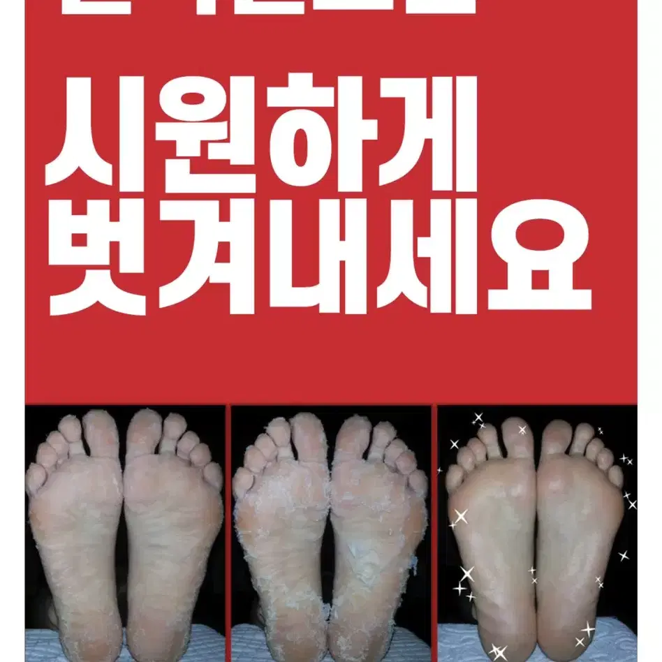 [미개봉] 펴난 힐링 풋 필링 풋케어 발 케어(풋크림 포함 구성)