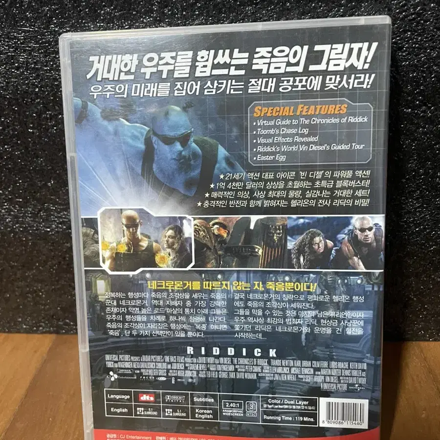 영화 리딕 dvd 인테리어 소품