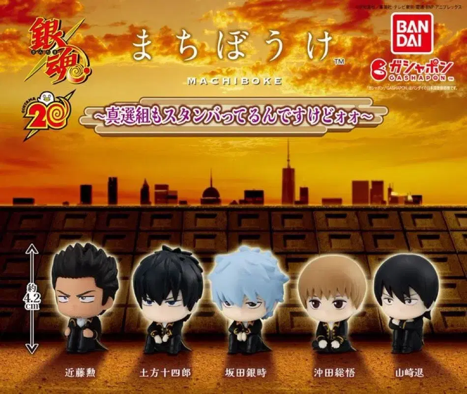 Gintama Machiboke Set of 5 + Gondo