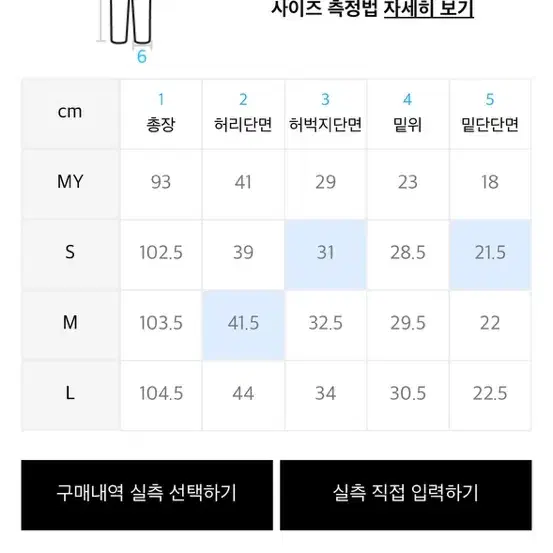 라츠 카고 슬랙스 L사이즈 판매합니다