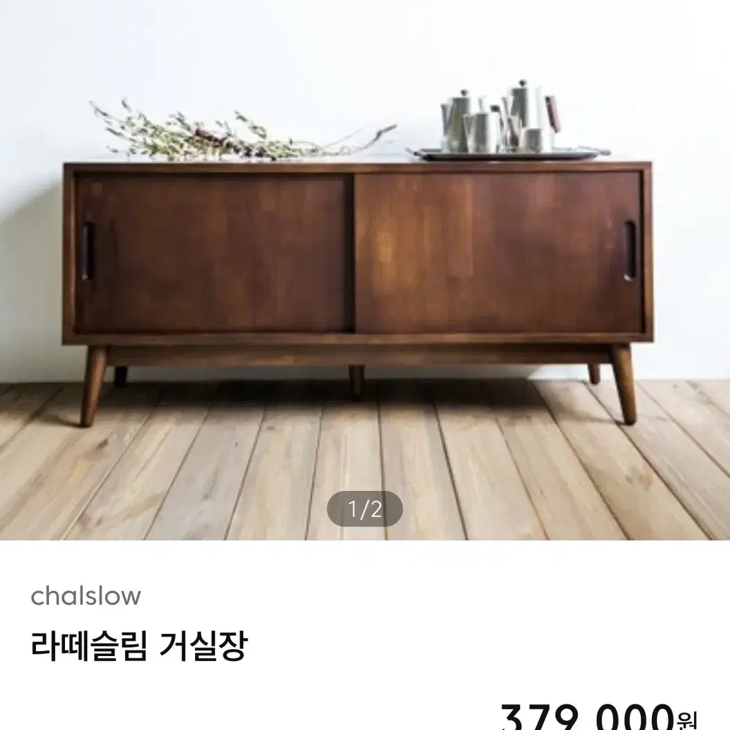 고무나무 원목 거실장