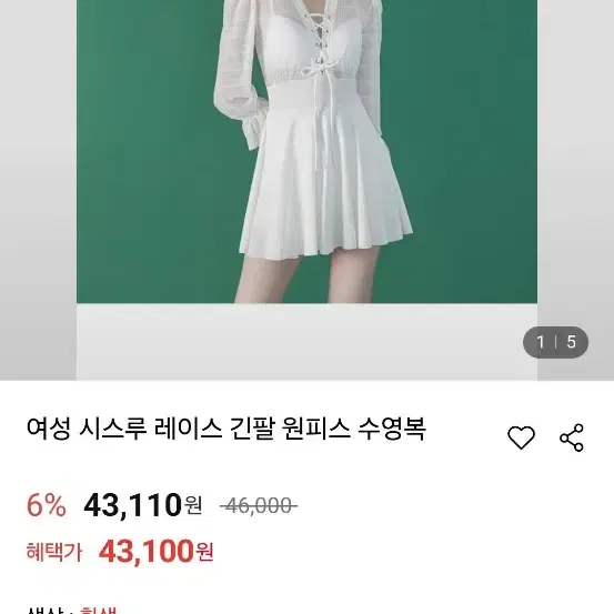 시스루 레이스 긴팔 원피스 수영복 모노키니