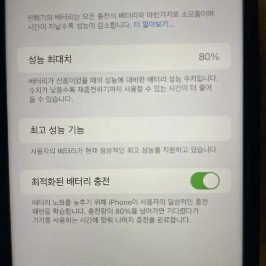 아이폰 XR 블랙 128기가 판매합니다