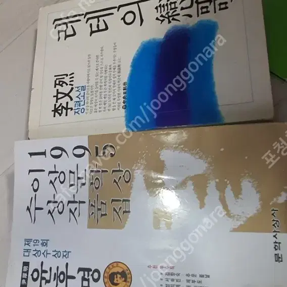 유명한 소설책36권 7만원에 사가세요.권당2천원이하로 사가세요.