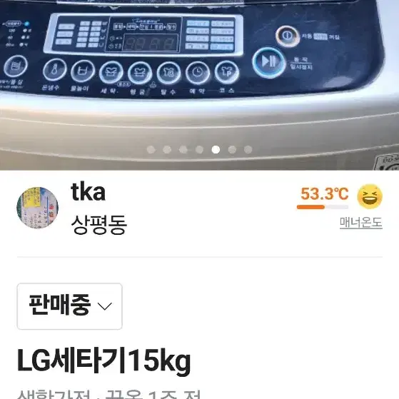 손빨래 세탁기 15 키로