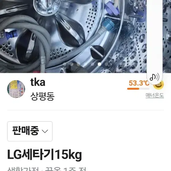 손빨래 세탁기 15 키로