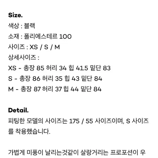 비뮤즈 뮤스커트 블랙 m