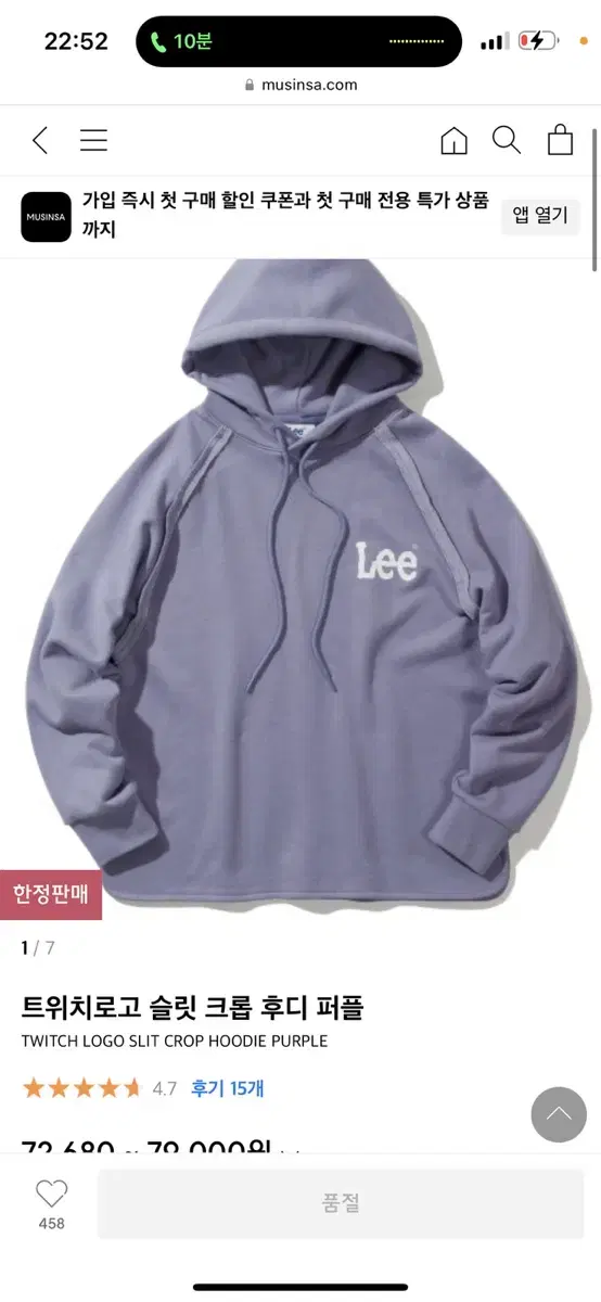 트위치로고 슬릿 크롭 후디 퍼플 리 lee